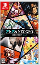 ACA NEOGEO Selection Vol. 9 (SWITCH)